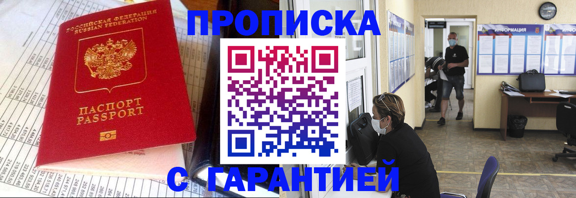 регистрация для дет. сада в Соль-Илецке
