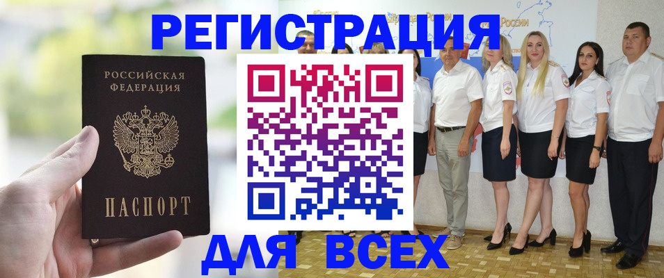 где прописаться в Соль-Илецке