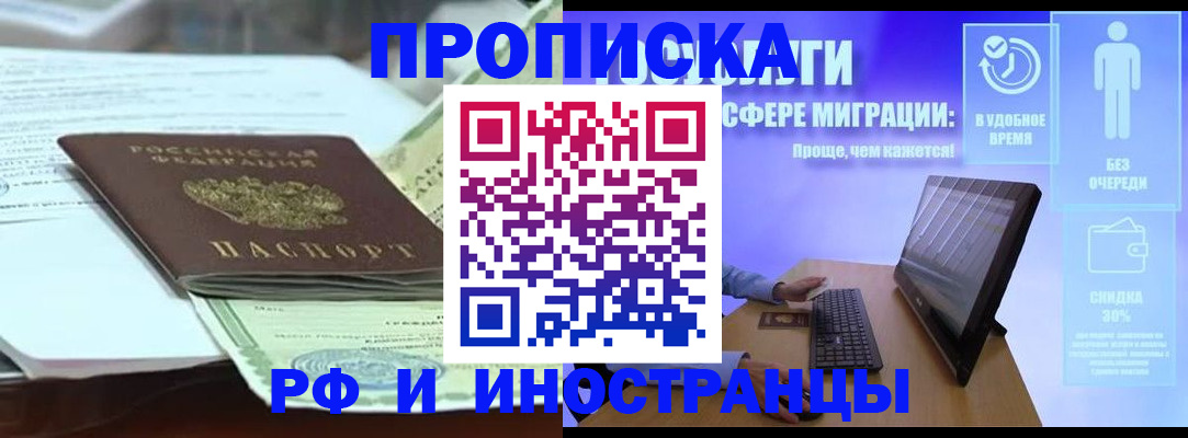 регистрация для дет. сада в Соль-Илецке
